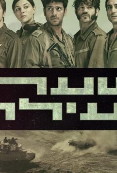 Смотреть Долина слёз Все Сезоны